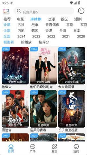 爱追剧最新版截图1