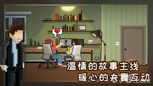 如果可以回家早一点游戏截图1