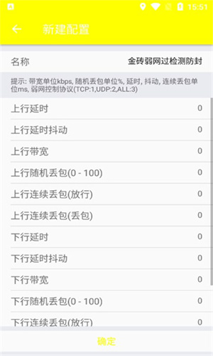 金砖弱网2025最新版