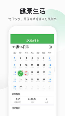 趣步截图0