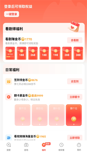 火柴短剧免费