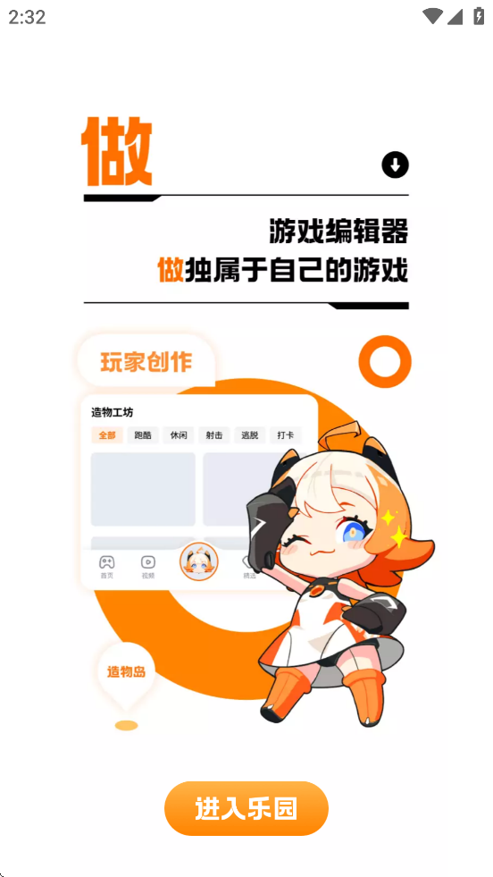 233乐园不用实名认证版截图1
