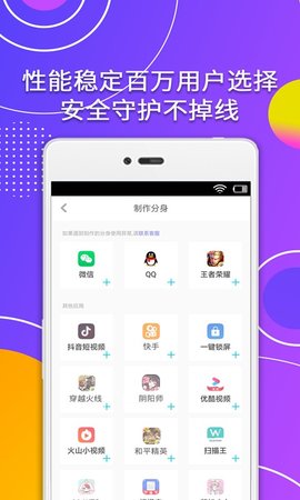 分身助手截图1