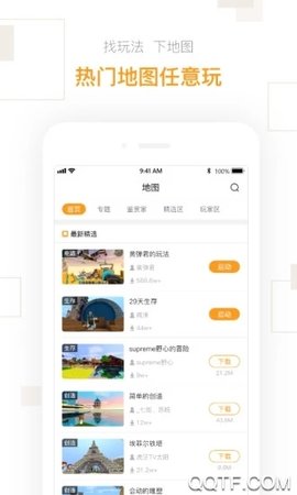 迷你盒子截图1