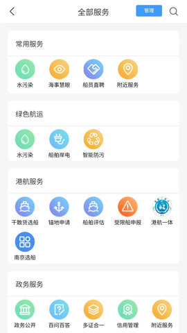 船E行截图0