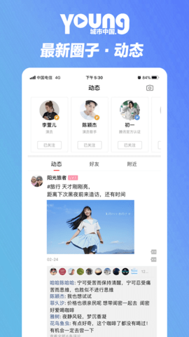 中新青年截图4