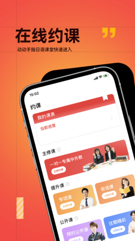 友达日语截图2