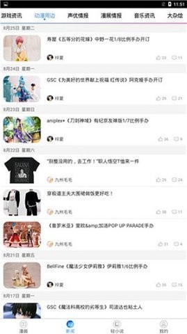 豆豆漫画截图0