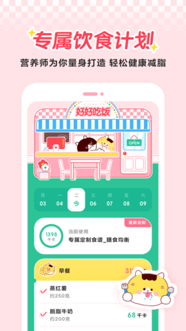喵轻截图0