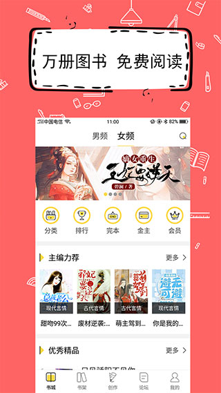 全民写小说截图2