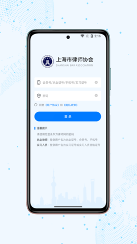 上海律师截图0