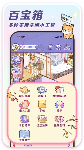 随记小屋截图4