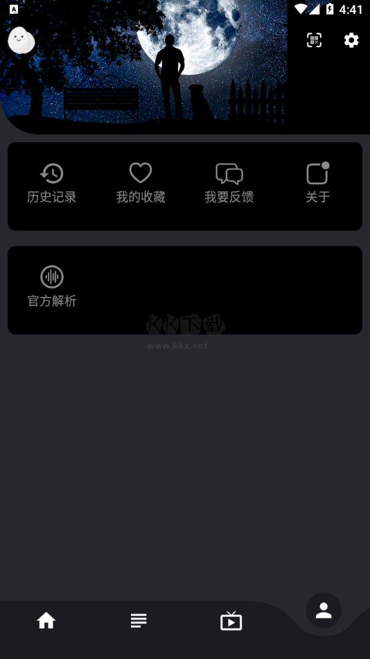 蛋播星球截图3