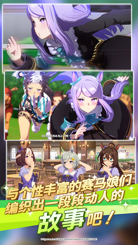 赛马娘台服最新版截图3