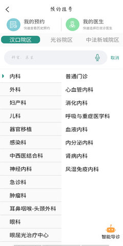 掌上同济截图2