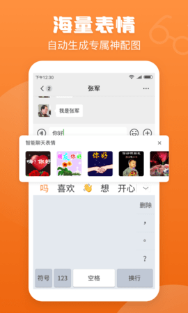手写输入法截图3