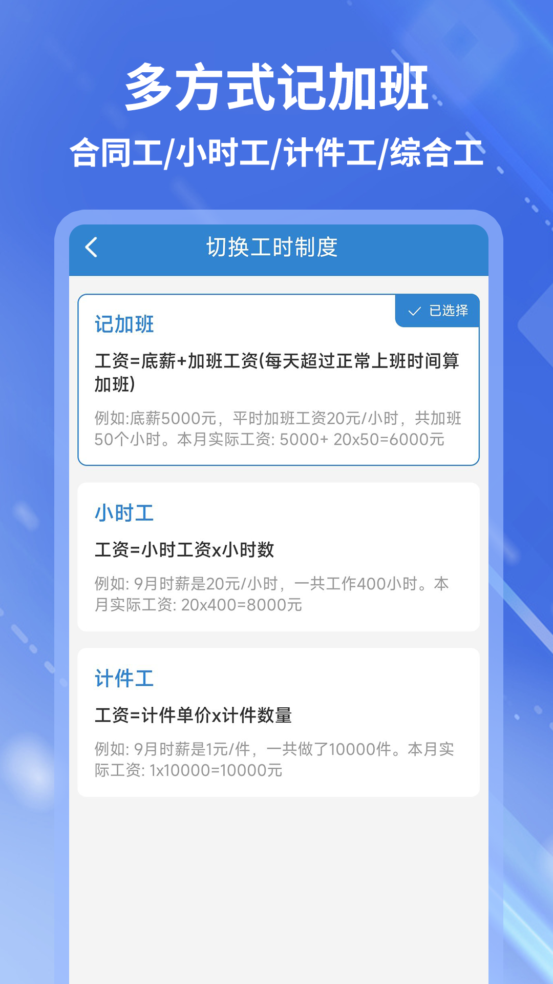 开心记加班截图0