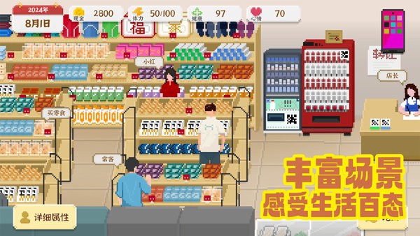 我独自生活截图0