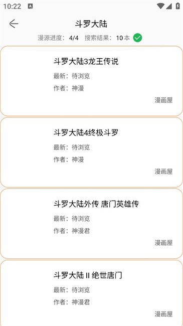 笔趣漫画截图2