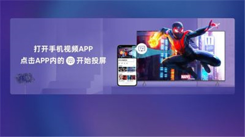 乐播投屏TV版截图0