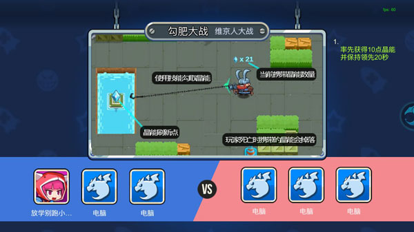 放学别跑