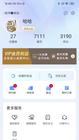 鲸医生截图3