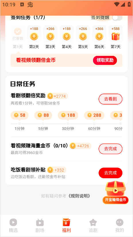 红豆短剧免费