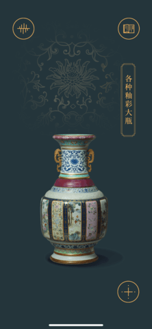 故宫陶瓷馆截图0