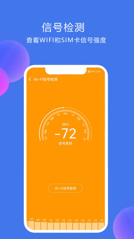 网络测速精灵截图4