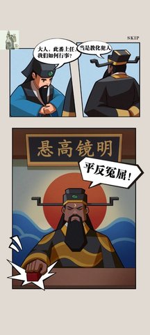 我叫包大人截图2