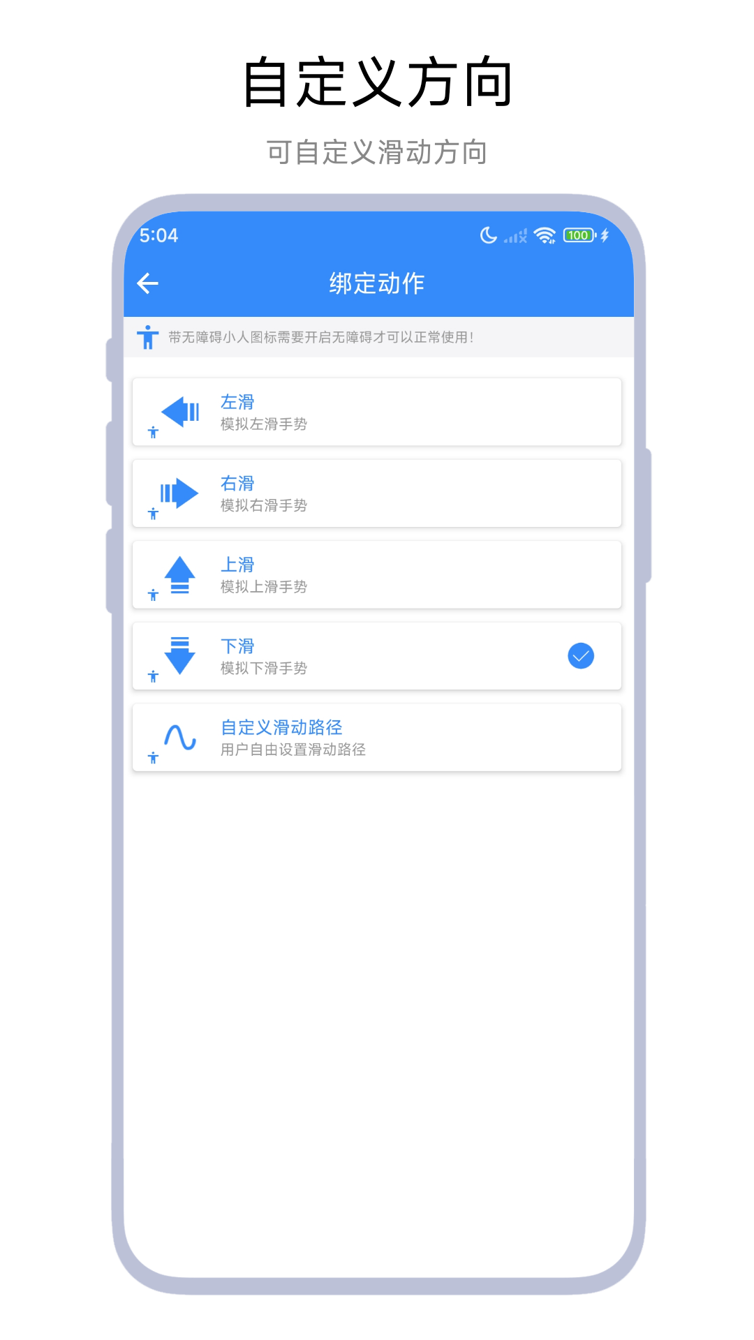 自动滑屏器截图0