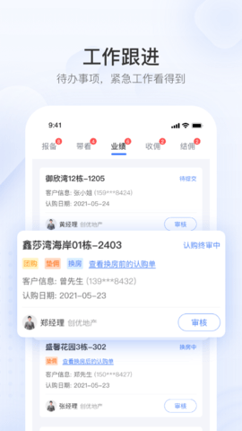 无忧金管家截图0