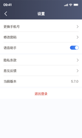 欧亚出行截图3