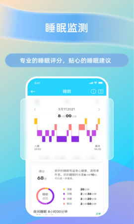 HaWoFit截图2