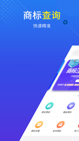 尚标商标注册查询截图0