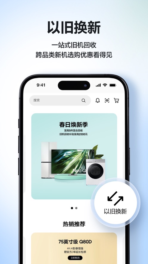 三星商城截图3