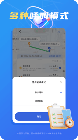真省钱聚合跑腿截图2