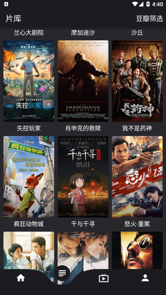 蛋播星球