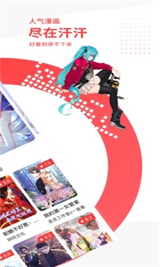 汗汗漫画免费版截图1
