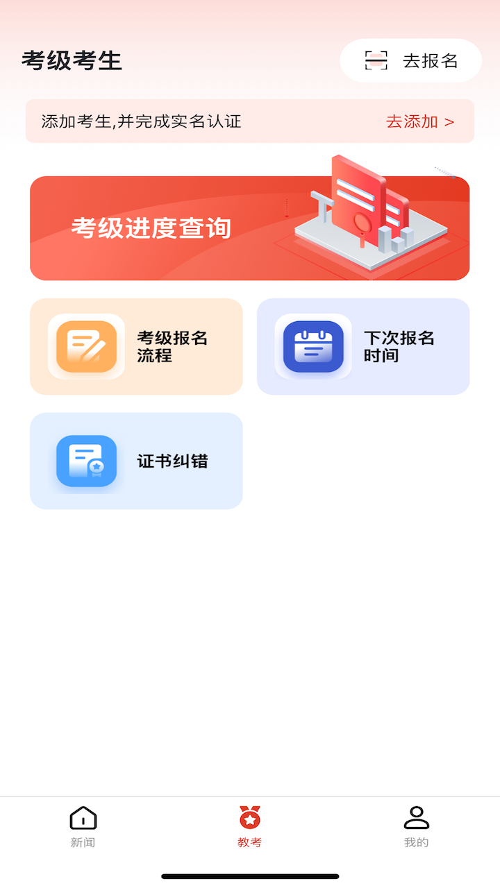舞蹈教考通截图1