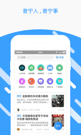 普宁圈截图0