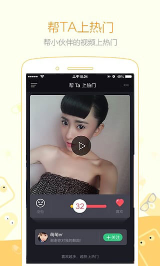 小咖秀截图3
