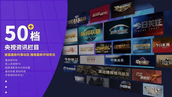 央视频tv版截图2