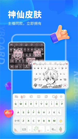 KK输入法截图0