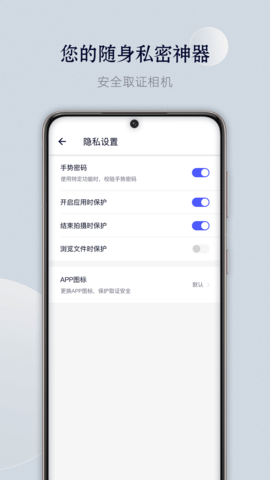 安全取证相机截图3