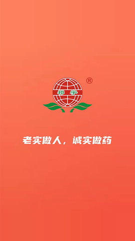 振宇药业截图0