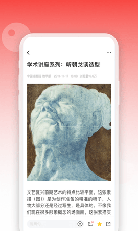人民眼光截图1