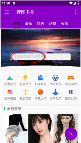 搜图多多截图4