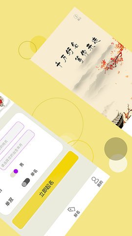 起名字截图1