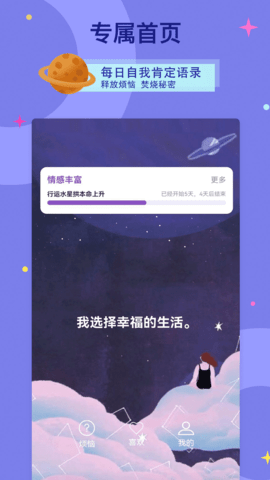 爱神星截图0